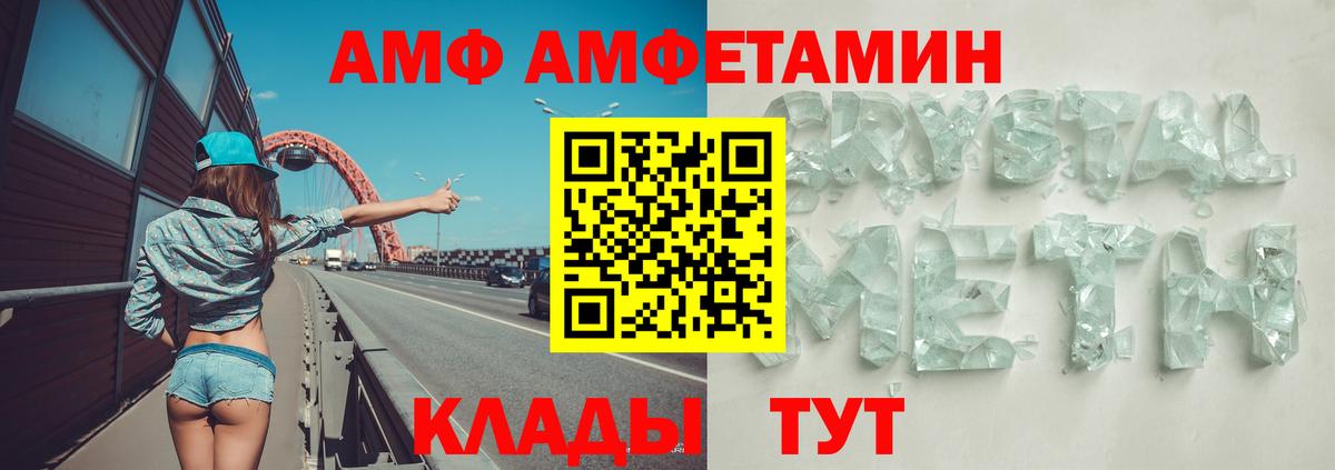 Amphetamine 97%  Вход с VPN  АМФЕТАМИН  Тихорецк 