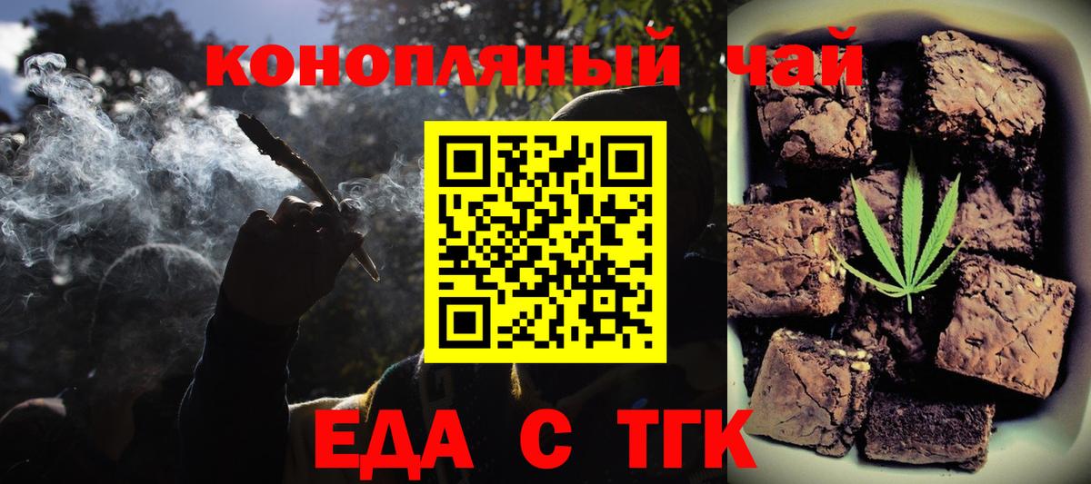 Canna-Cookies марихуана  Вход с VPN  Тихорецк 