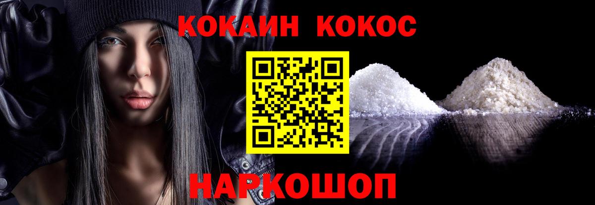 Тихорецк  COCAIN Эквадор  Кокаин  Вход с VPN  КОКАИН Боливия 