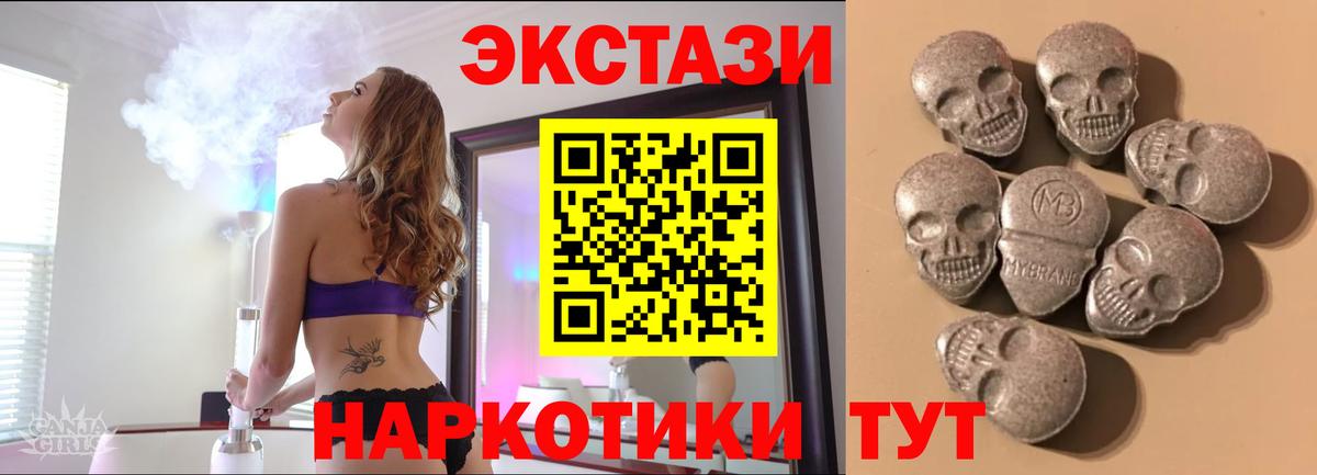 Экстази Дубай Тихорецк