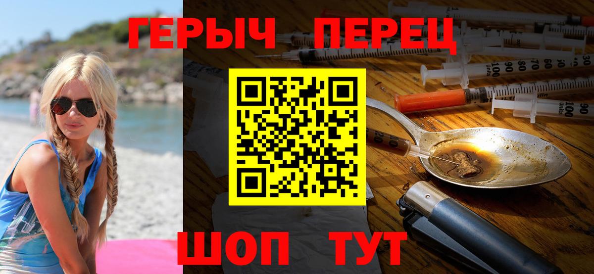 Героин Heroin Тихорецк