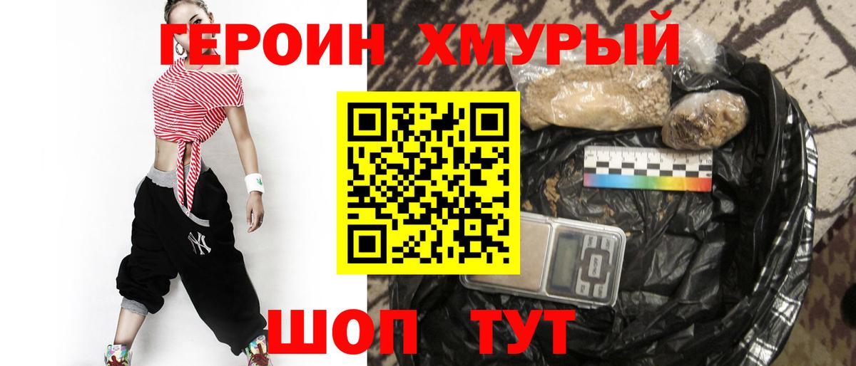 Тихорецк  Героин VHQ  Героин  Вход с VPN 