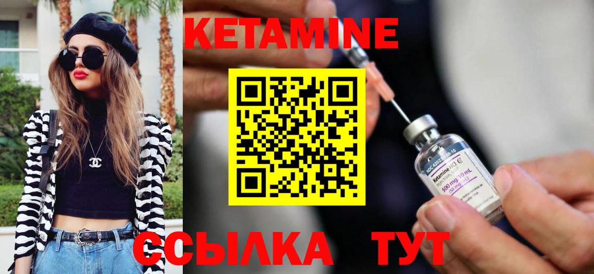 Кетамин VHQ  Вход с VPN  Кетамин ketamine  Тихорецк 