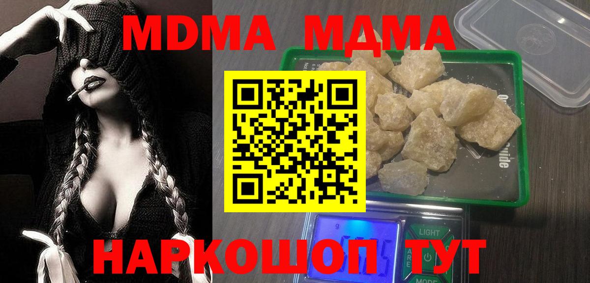 Тихорецк  МДМА  МДМА Molly  Вход с VPN  MDMA Molly 