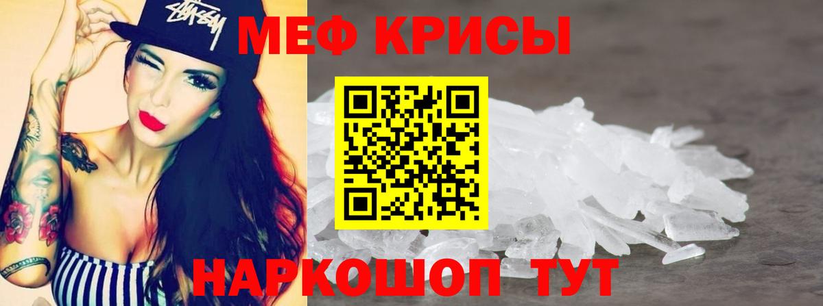Меф кристаллы  Вход с VPN  Меф кристаллы  Тихорецк 