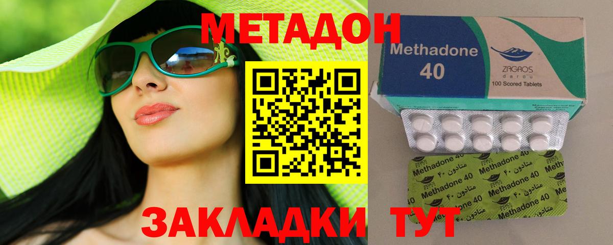 МЕТАДОН мёд Тихорецк