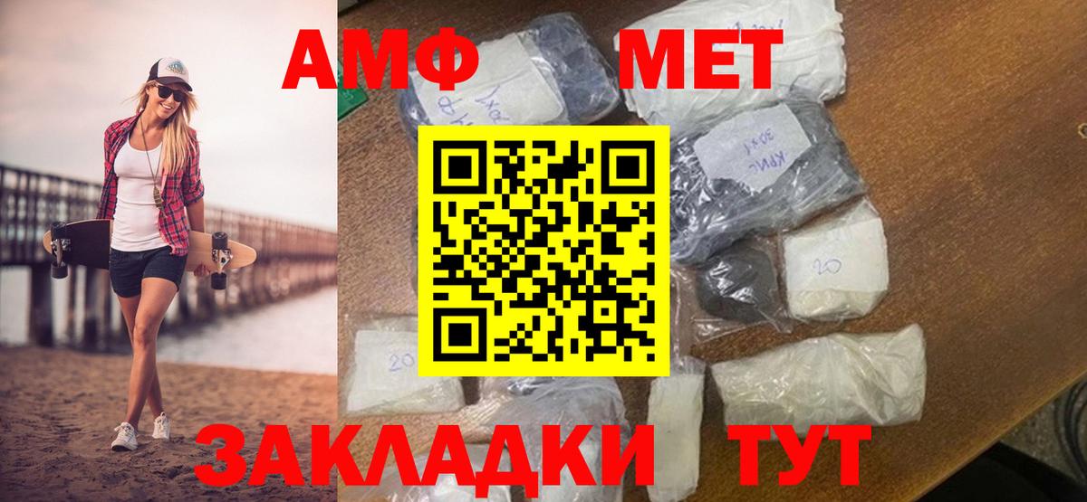 Метамфетамин витя  МЕТАМФЕТАМИН  Тихорецк  Вход с VPN 