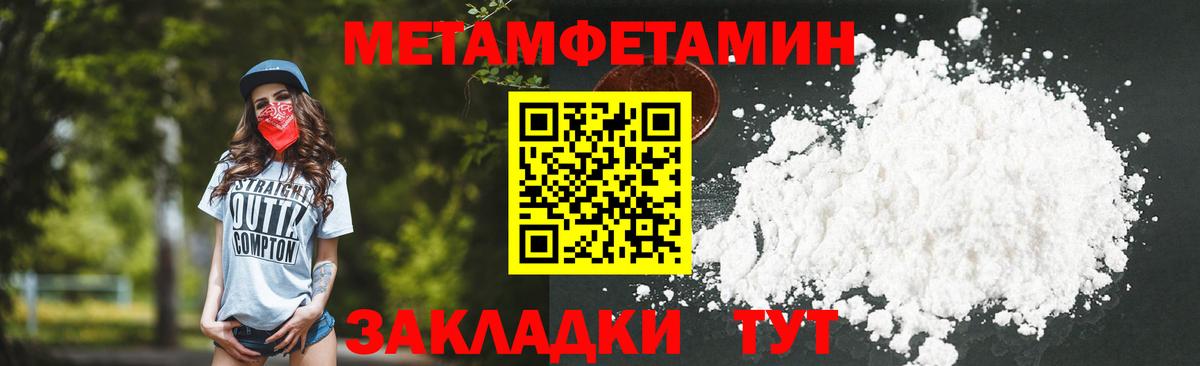 Метамфетамин винт Тихорецк