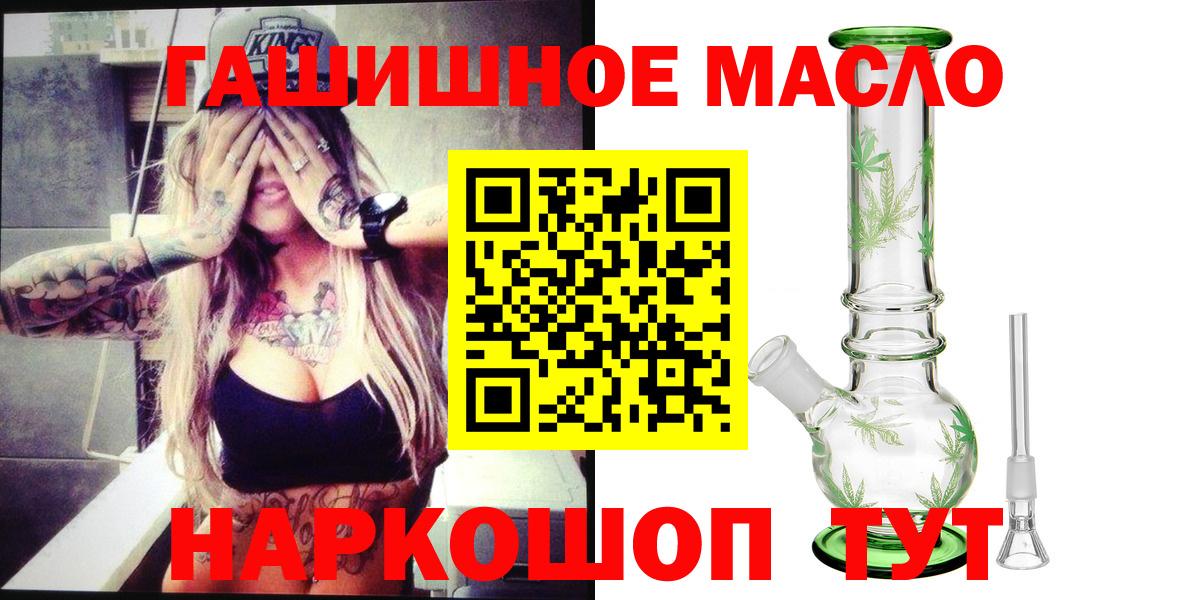 Тихорецк  Дистиллят ТГК жижа  ТГК Wax  хочу наркоту  Вход с VPN 