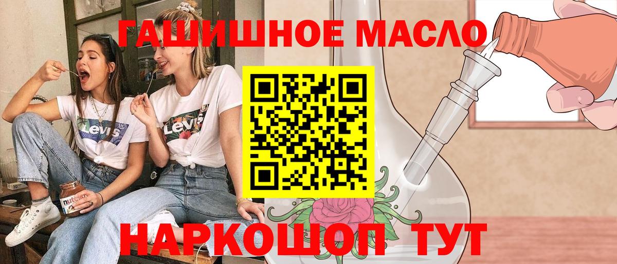 Дистиллят ТГК вейп с тгк Тихорецк