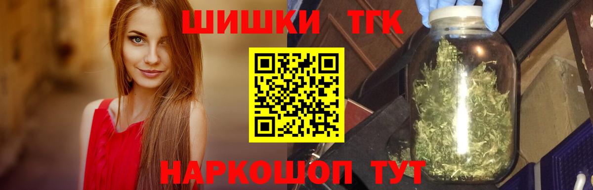 Бошки Шишки индика  Бошки Шишки AK-47  Каннабис индика  Бошки марихуана Bruce Banner  Тихорецк  Вход с VPN 